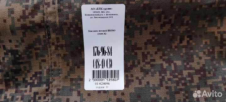 Костюм летний уставной из комплекта вкпо.бтк