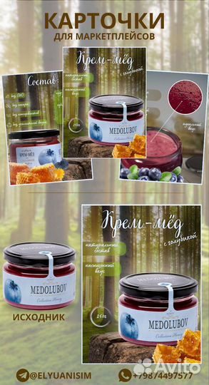 Дизайнер инфографики WB & Ozon