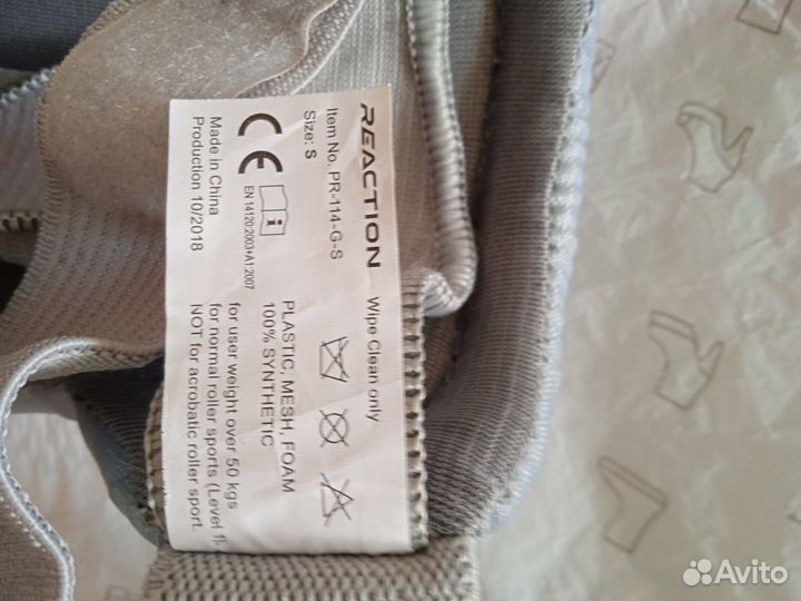 Набор защиты из 2-х предметов детский Reaction