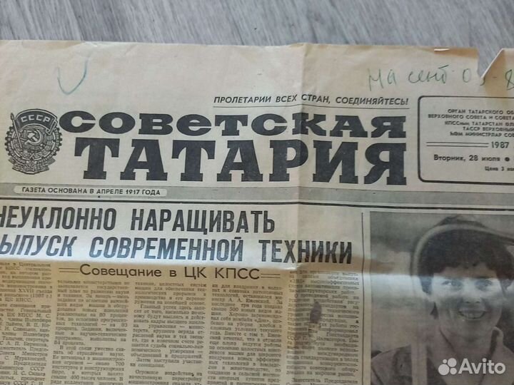 Газета правда ссср1991 год