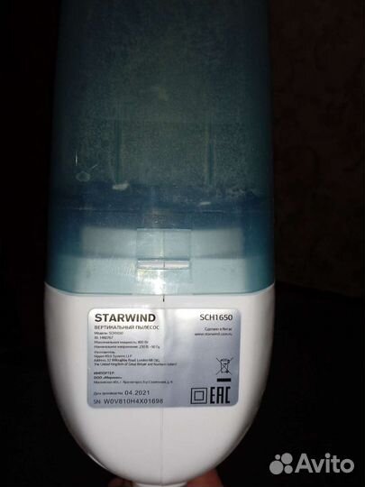 Вертикальный пылесос