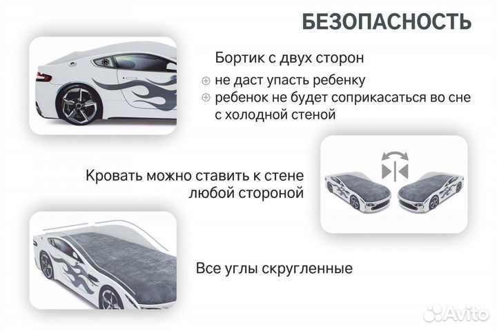 Детская кровать-машина Бондмобиль белый