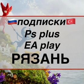 Подписка Ps plus Ea Play мес, три, год, + Unravel