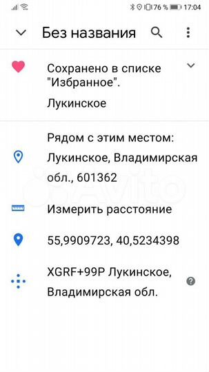 Участок 15 сот. (ИЖС)