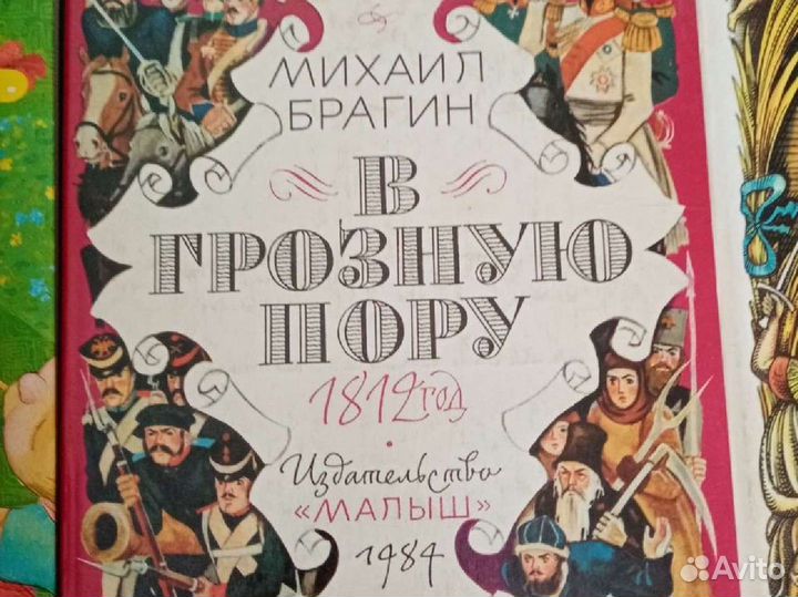 История детям