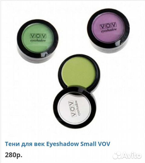 Тени для век Eyeshadow Small VOV