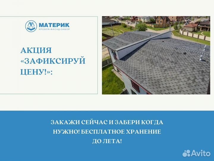 Гибкая черепица Технониколь Шинглас Финская Соната