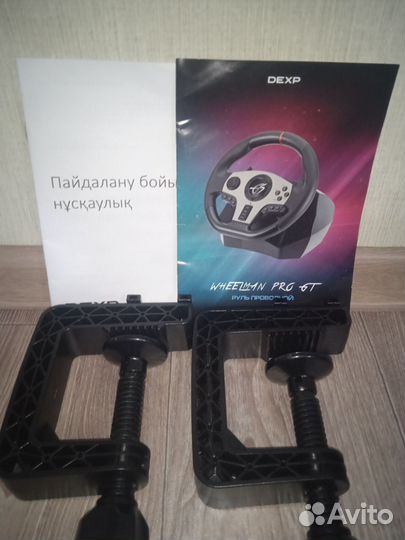 Игровой руль Dexp