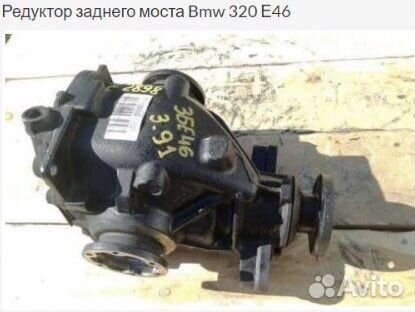 Редуктор заднего моста bmw 3 e46 3.91