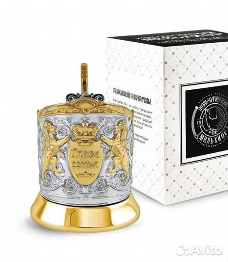 Отличный подарок Подстаканники