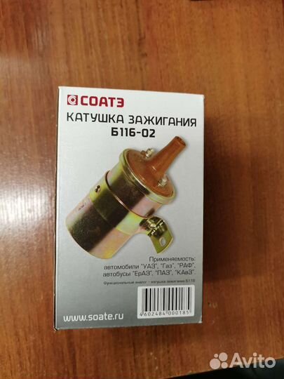 Катушка зажигания соатэ Б116-02