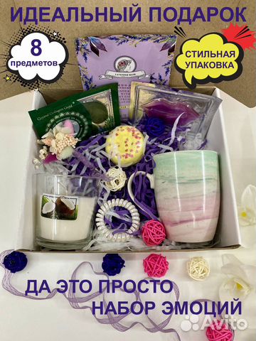 Подарочный набор для девушек/женщин/коллег