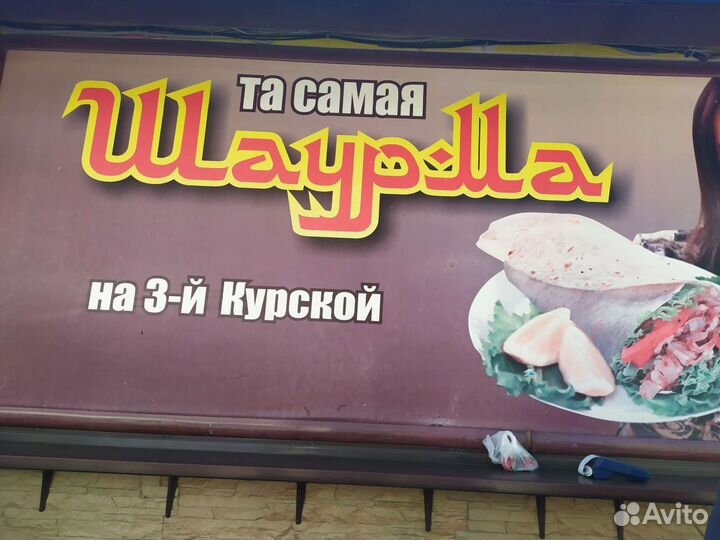 Повар-продавец шаурмы, в ночную смену