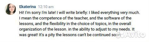 Репетитор по английскому языку онлайн