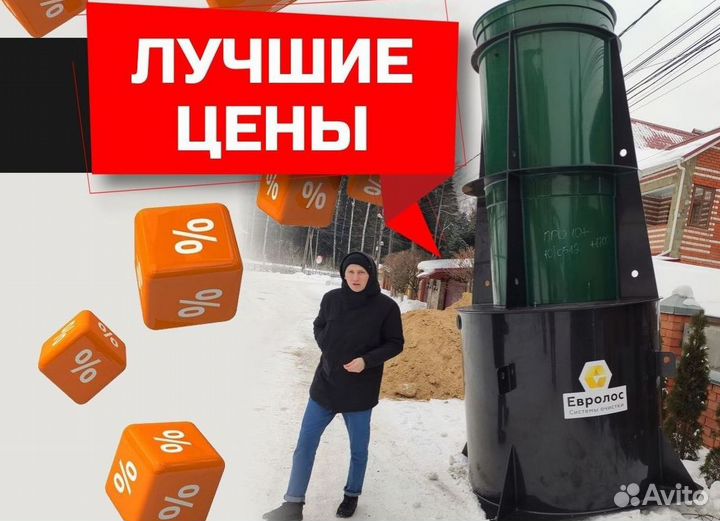 Септик Экослайм