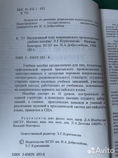 Американское произношение