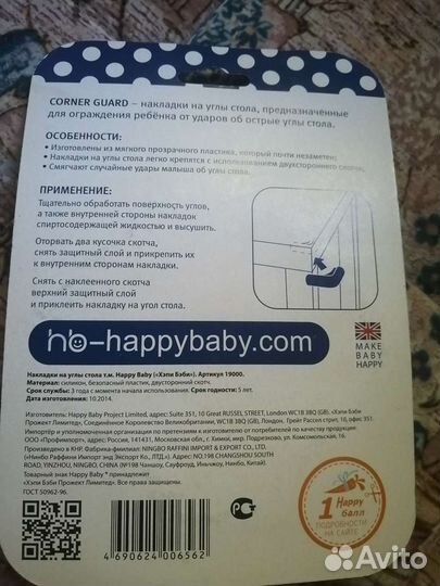 Накладки на углы новые