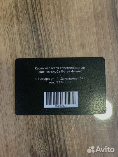 Абонемент в фитнес клуб Ботек