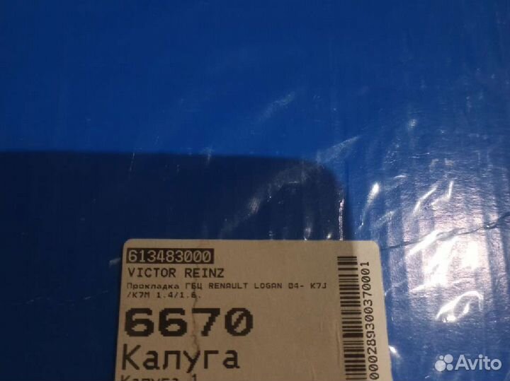 Прокладка гбц