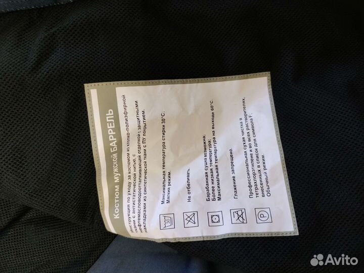 Костюм мужской рабочий