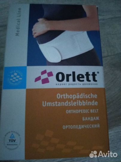 Продам дородовые и послеродовой корсет