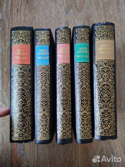 Данте Алигьери 5 томов