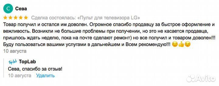 Пульт для телевизора LG