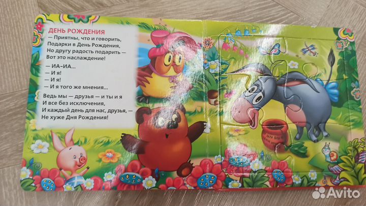 Книга пазл