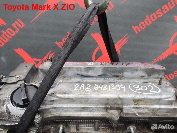 Двигатель 2AZ-FE Toyota Mark X ZiO