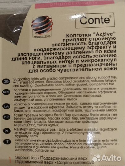 Колготки женские с утягивающим эффектом