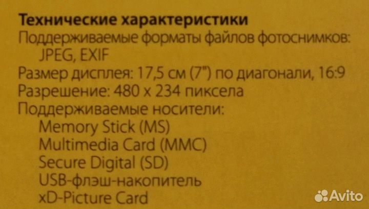 Фоторамка Кодак EasyShare Р720 новая