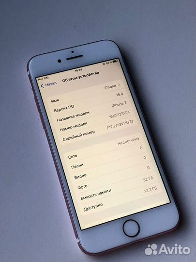 iPhone 7, 32 ГБ