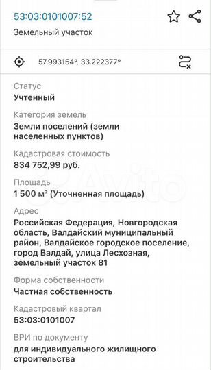 Участок 15 сот. (ИЖС)