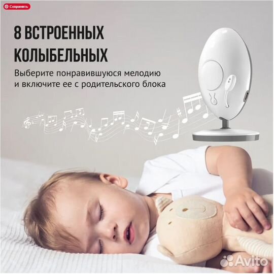 Беспроводная видионяня Evo Mama с мониторомVB-605