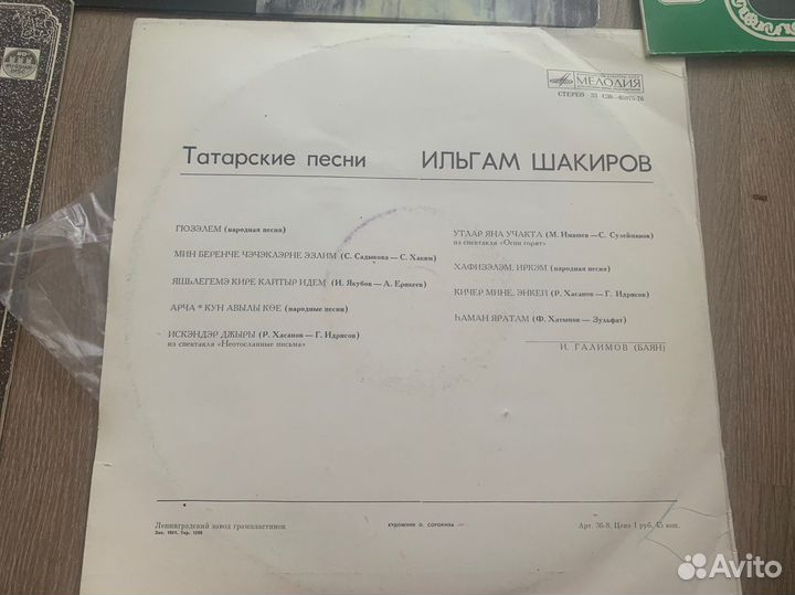 Татарские и башкирские пластинки