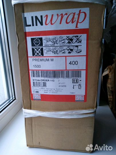 Плёнка пищевая Lin Wrap premium. Франция