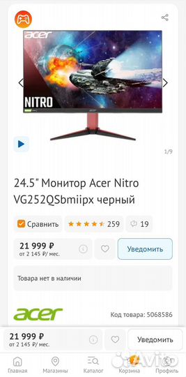 Монитор 165гц