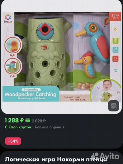 Развивающие игрушки пакетом