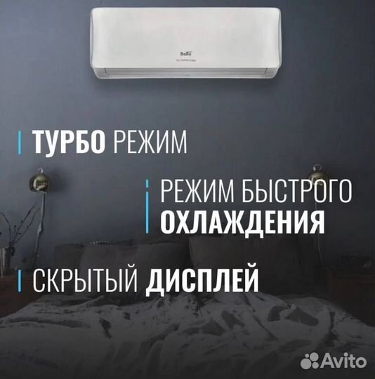 Кондиционер с установкой Сплит-система