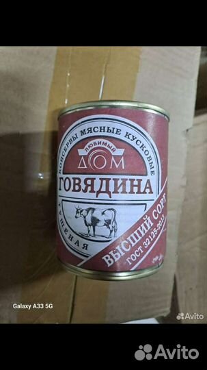 Тушенка говядина