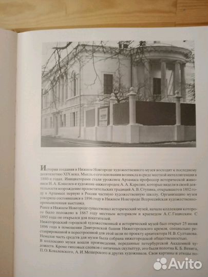 Художественный музей