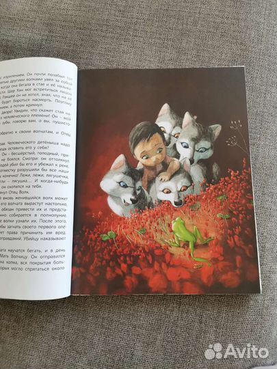 Маугли, книга джунглей