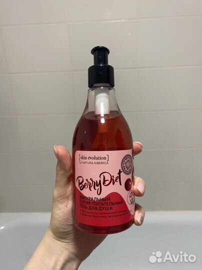 Новые уходовые средства обмен