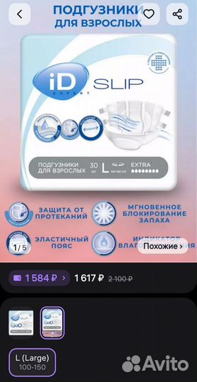 Памперсы для взрослых размер l по 30 штук