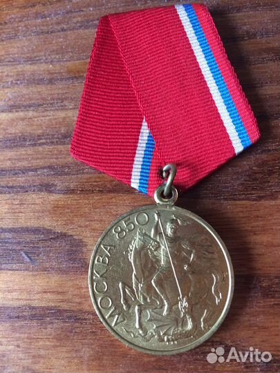 Медаль 