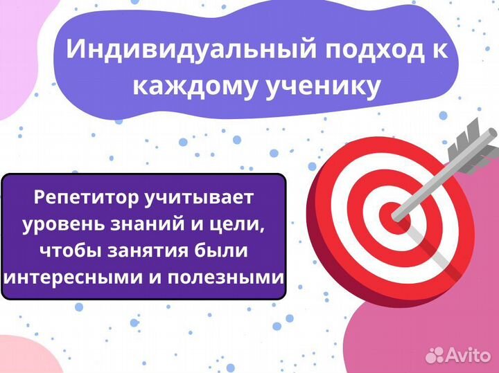 Репетитор по английскому языку /Подготовка ОГЭ ЕГЭ