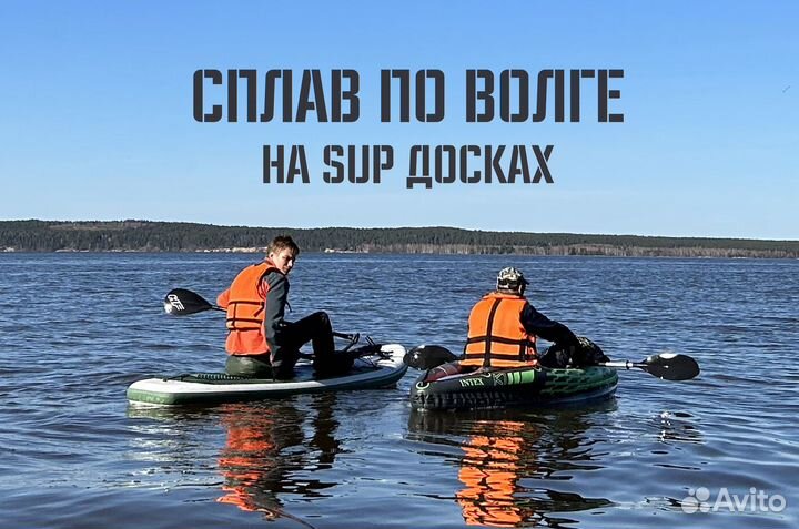 Тур на SUP досках