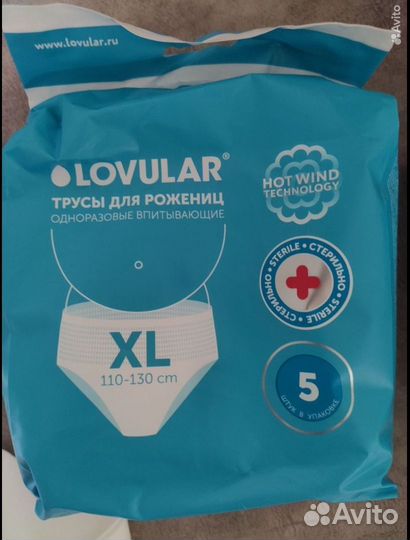 Трусы послеродовые lovular