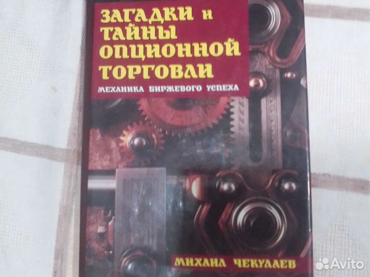 Книги по трейдингу