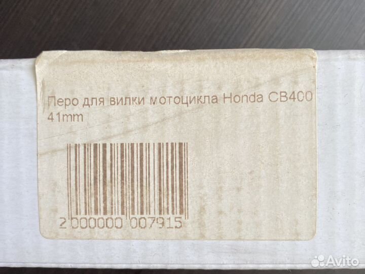 Перо для вилки cb400 41mm